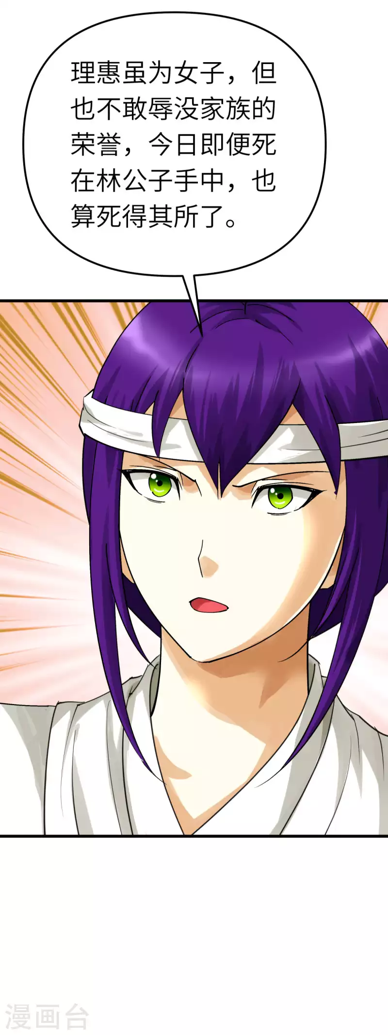 第178话 女武者-第181话