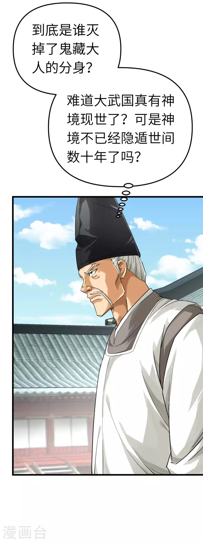 第180话 前往扶桑国-第183话