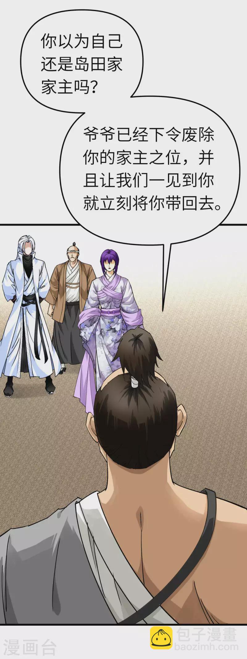 第180话 前往扶桑国-第183话