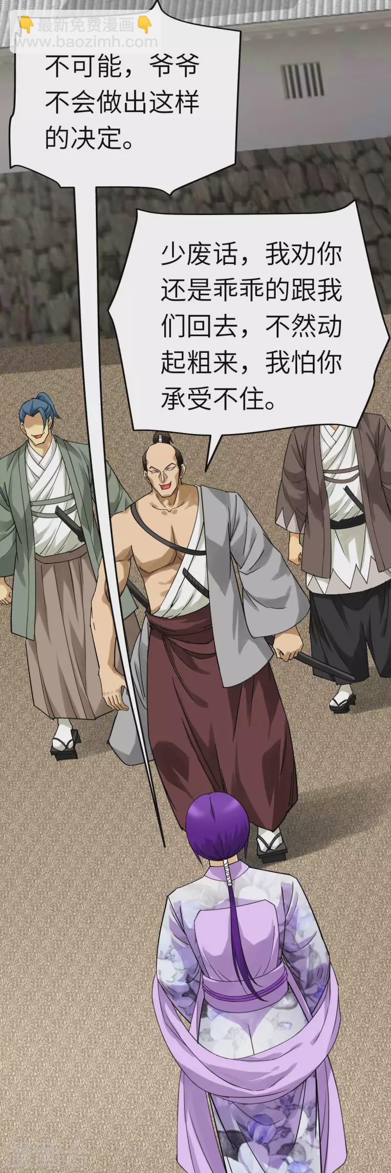 第180话 前往扶桑国-第183话