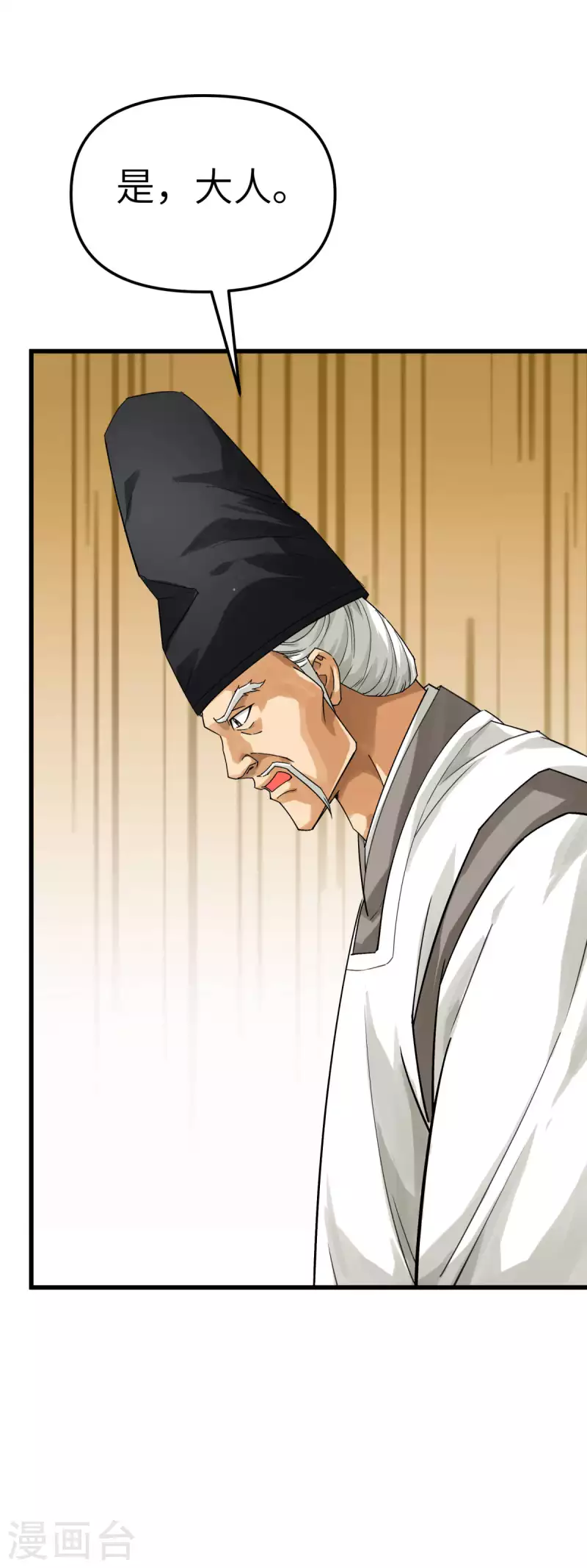 第180话 前往扶桑国-第183话