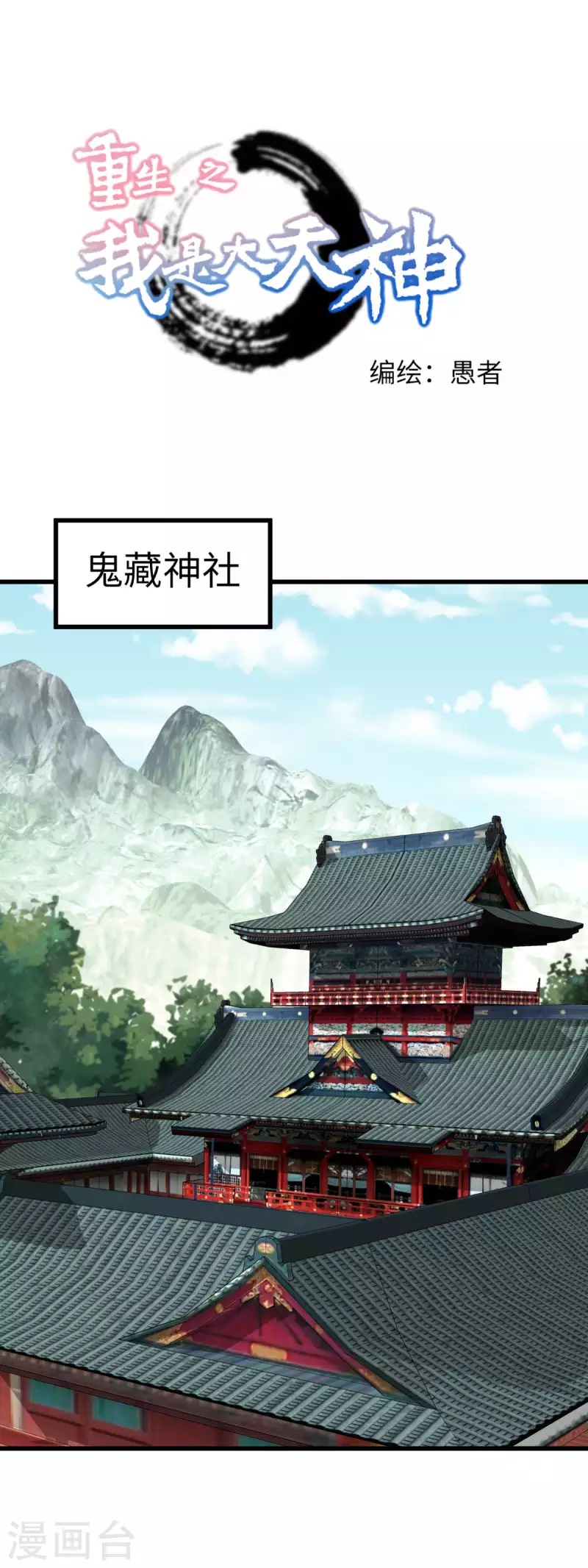 第184话 月影忍族-第187话