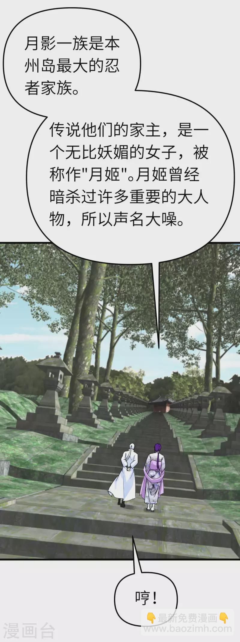 第184话 月影忍族-第187话