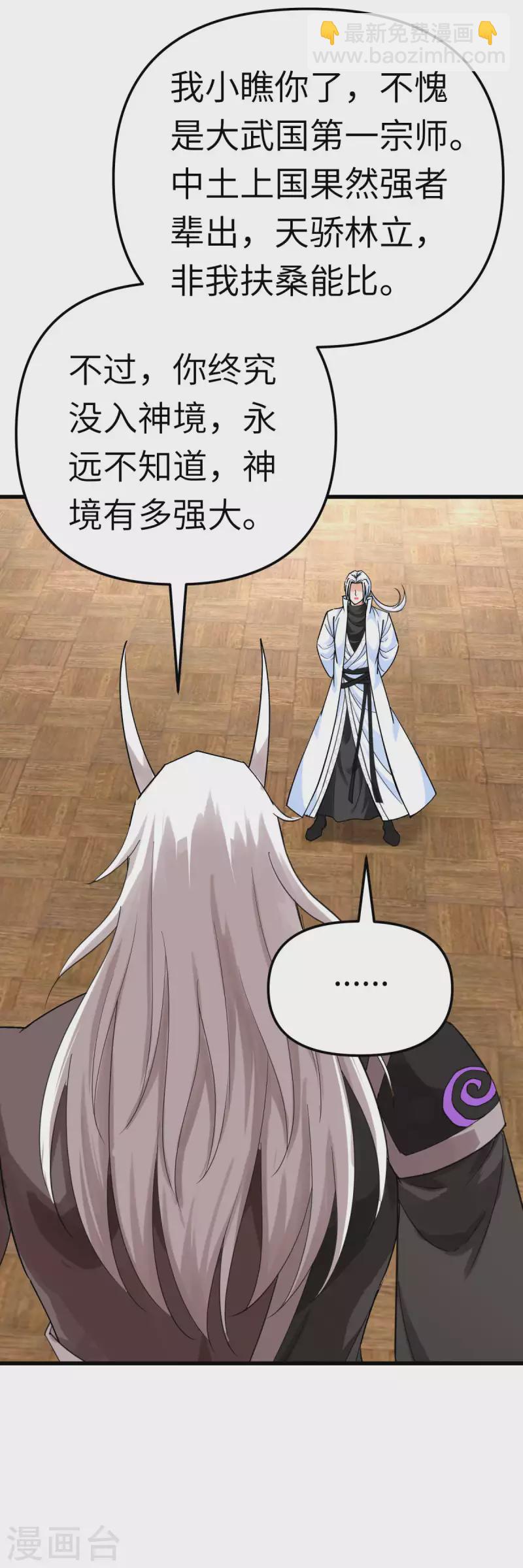 第186话 你太弱了！-第189话