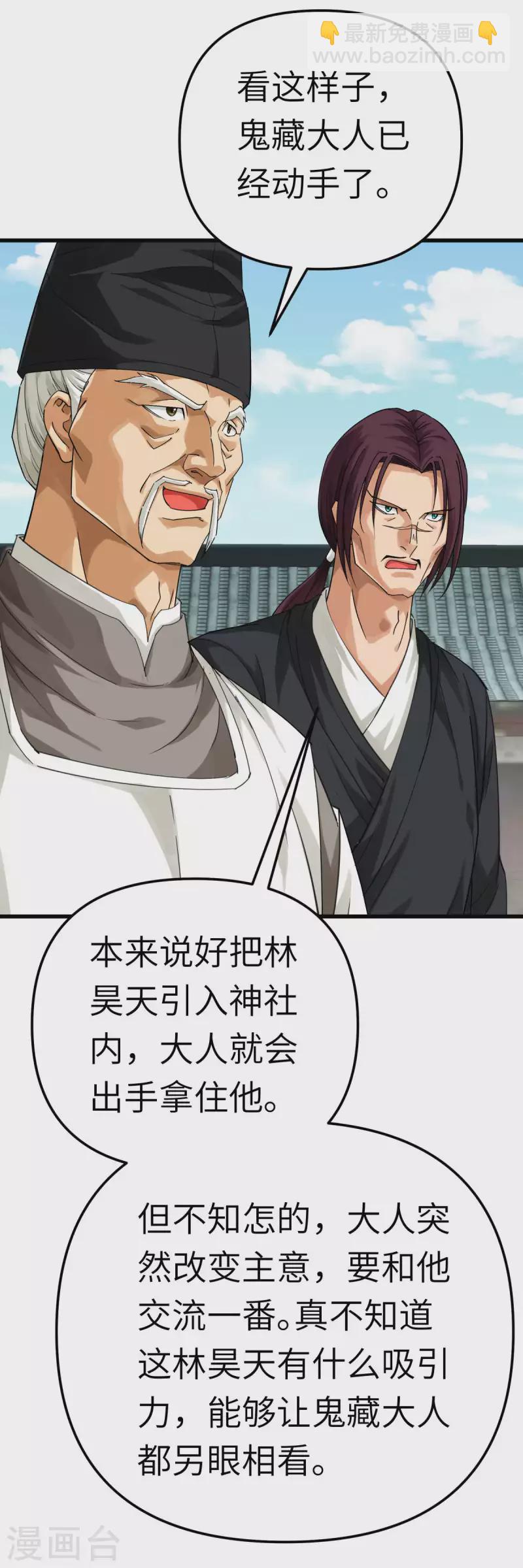 第186话 你太弱了！-第189话