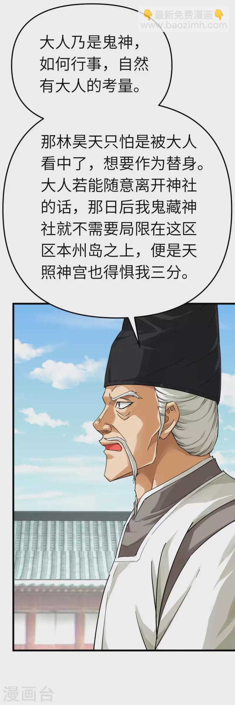 第186话 你太弱了！-第189话