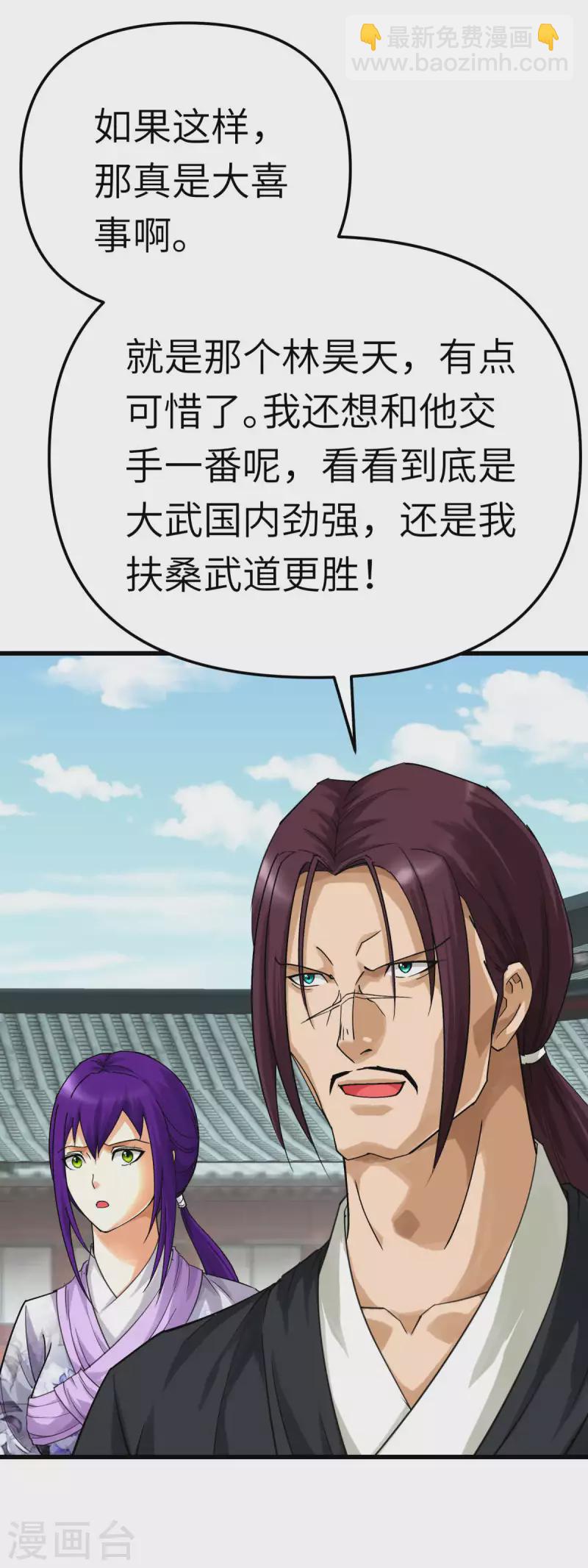 第186话 你太弱了！-第189话