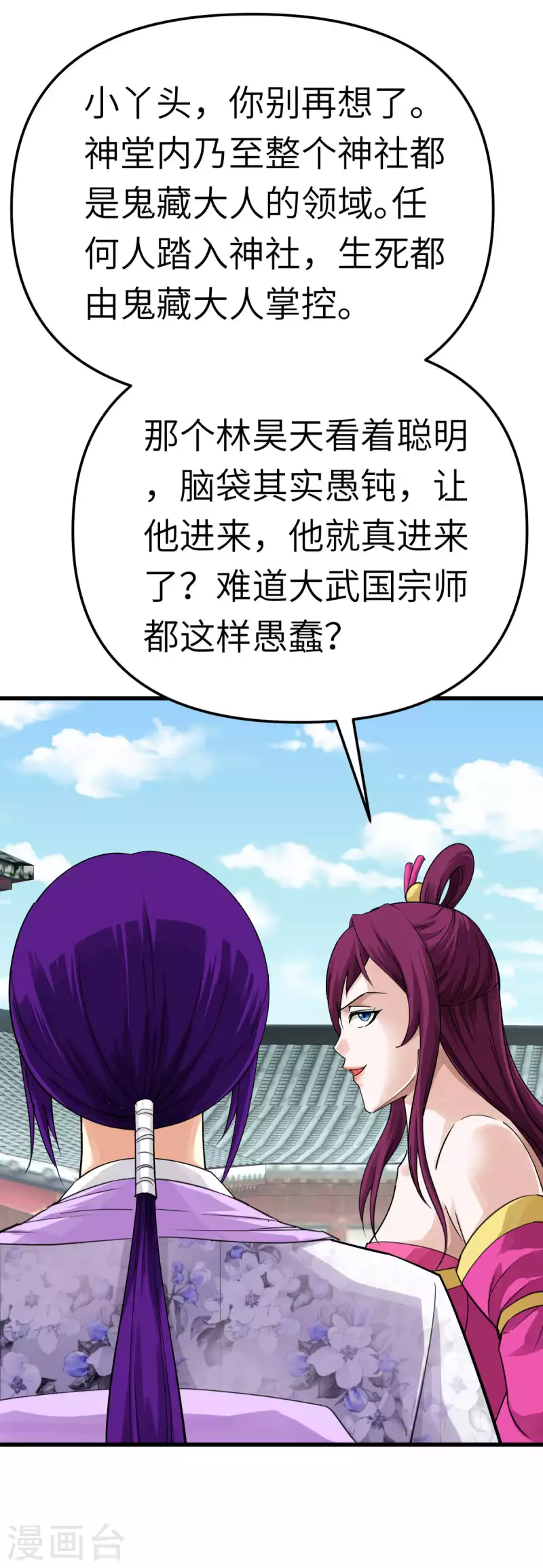 第186话 你太弱了！-第189话