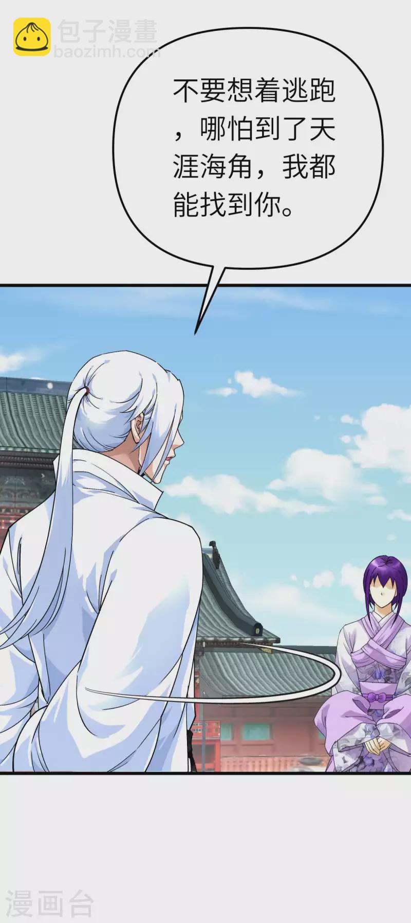 第188话 扶桑震动-第191话