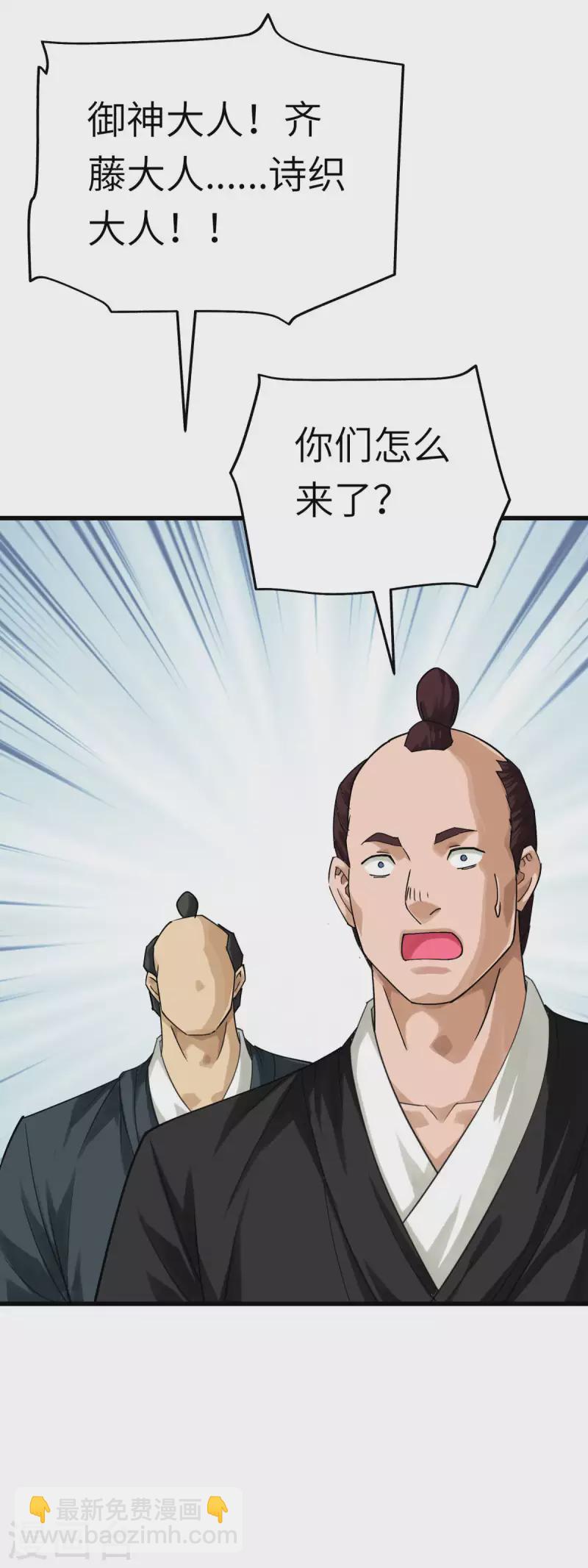 第188话 扶桑震动-第191话