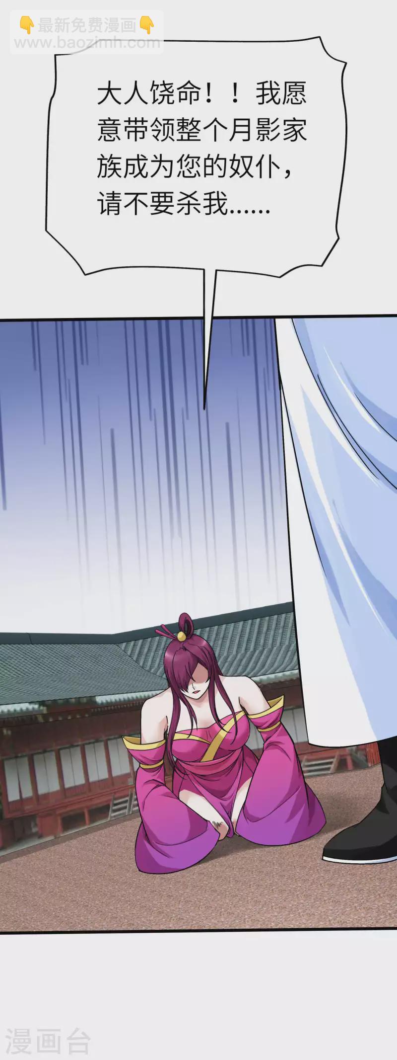 第188话 扶桑震动-第191话