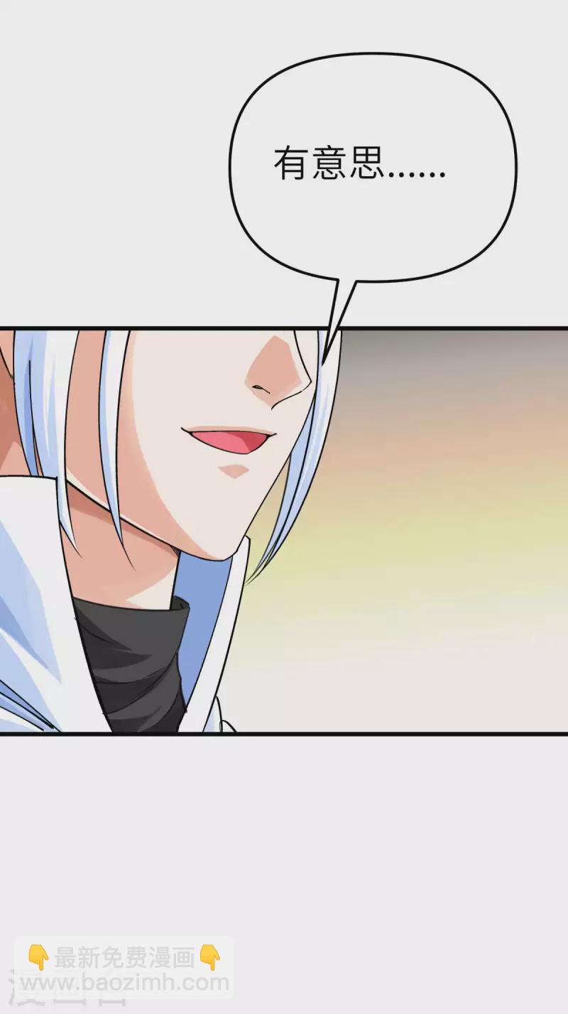 第190话 雪山之巅-第193话