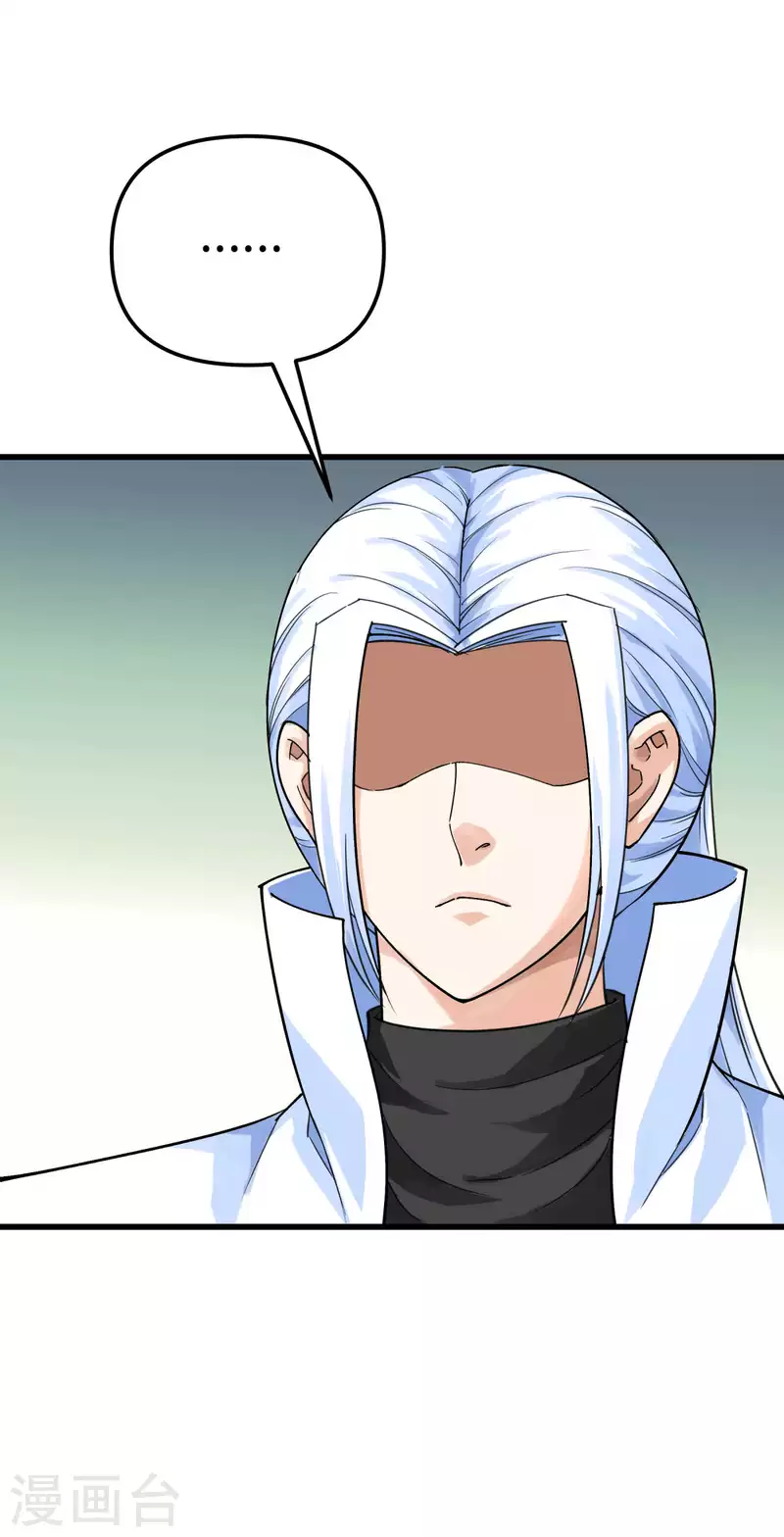 第190话 雪山之巅-第193话