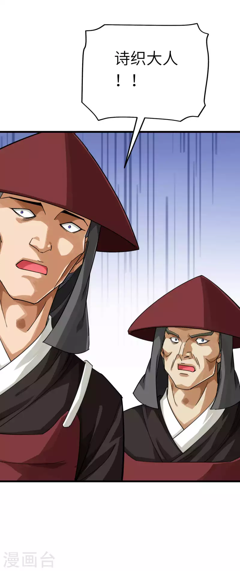 第190话 雪山之巅-第193话