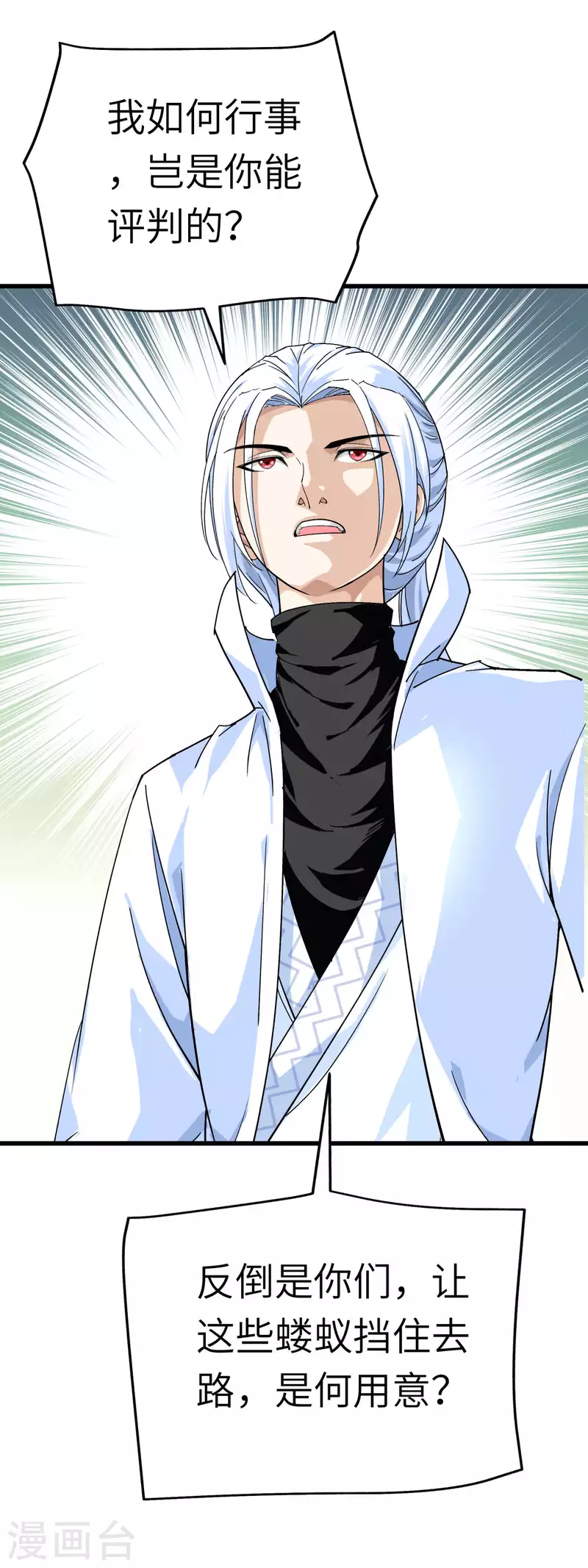 第190话 雪山之巅-第193话