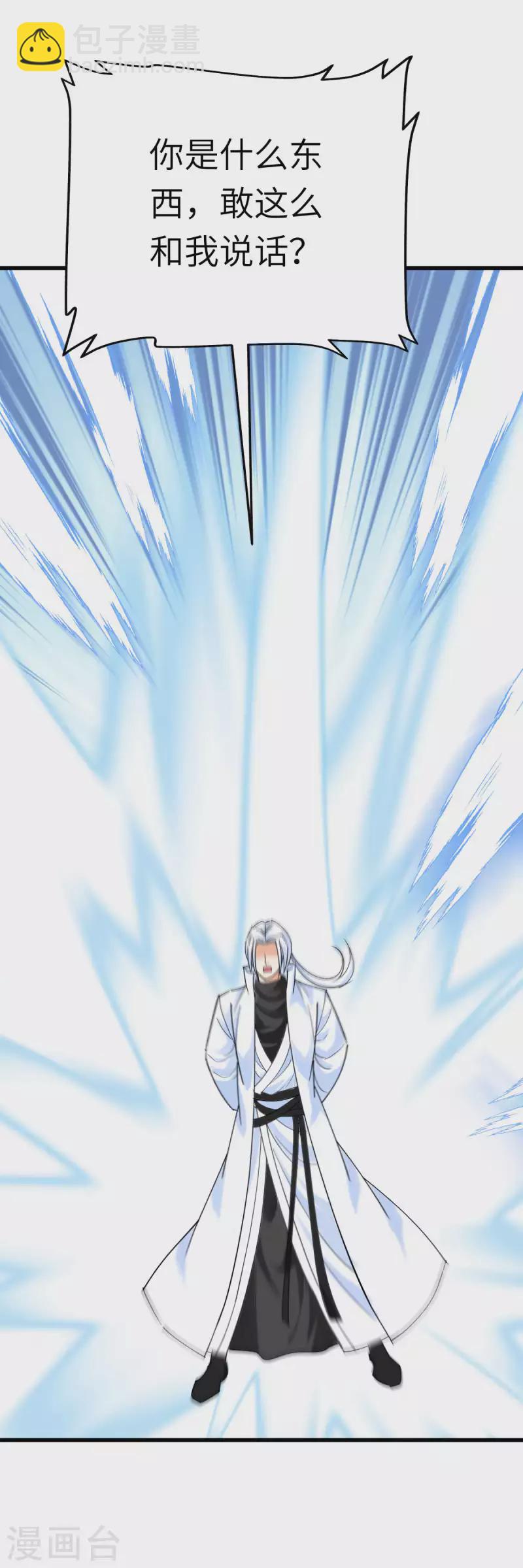 第190话 雪山之巅-第193话
