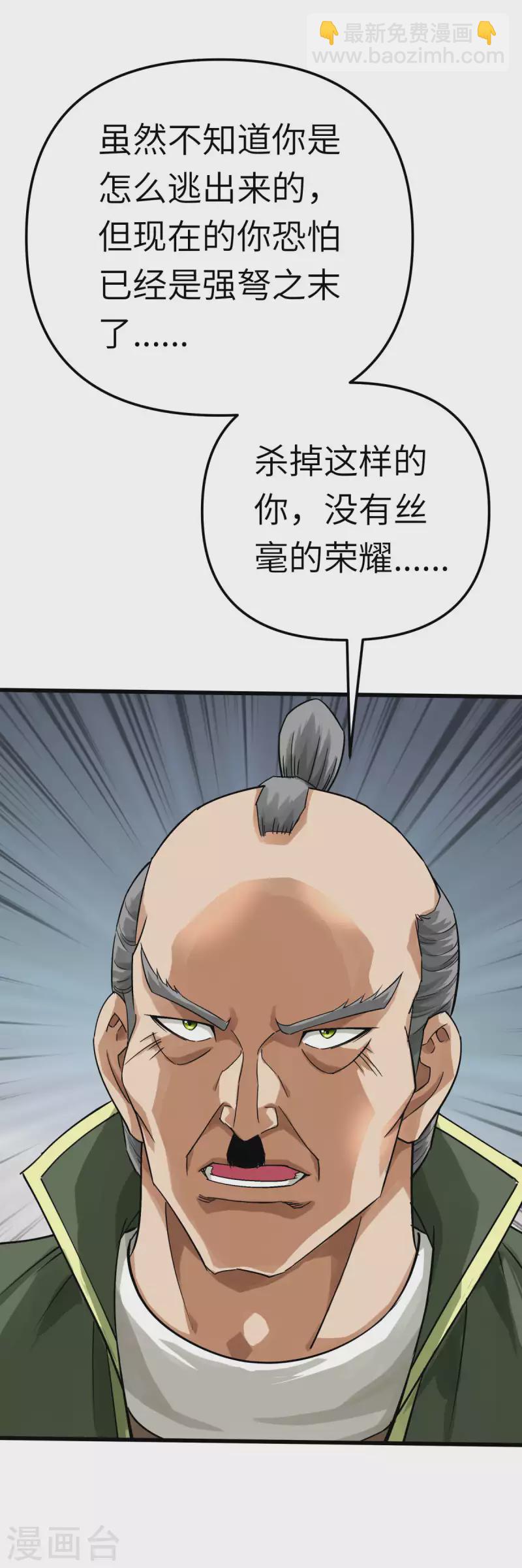 第192话 火山-第195话