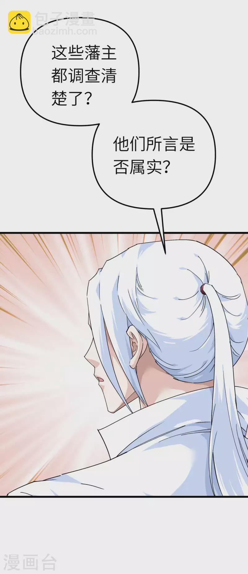 第194话 暗影天幕-第197话