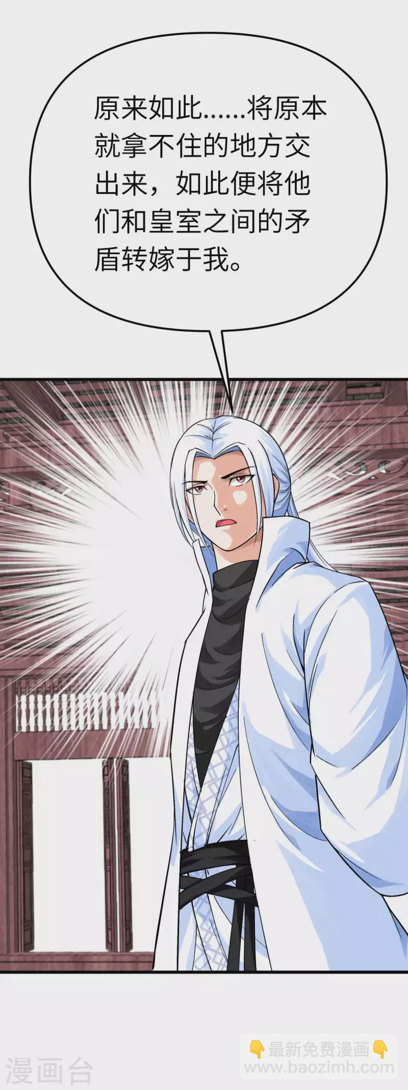 第194话 暗影天幕-第197话