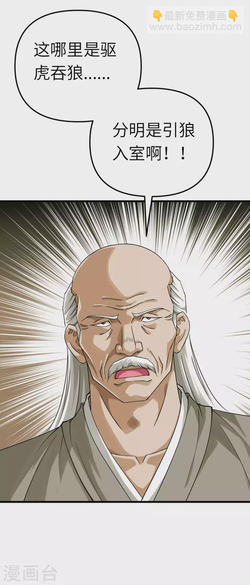 第194话 暗影天幕-第197话