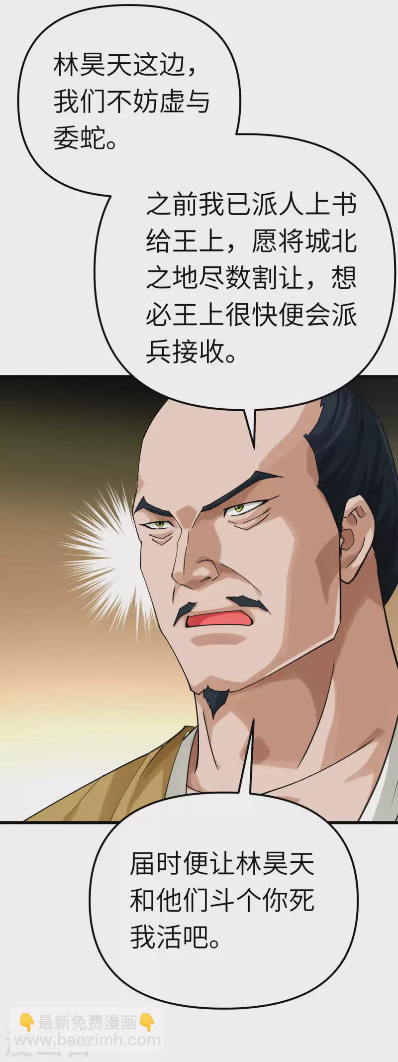 第194话 暗影天幕-第197话