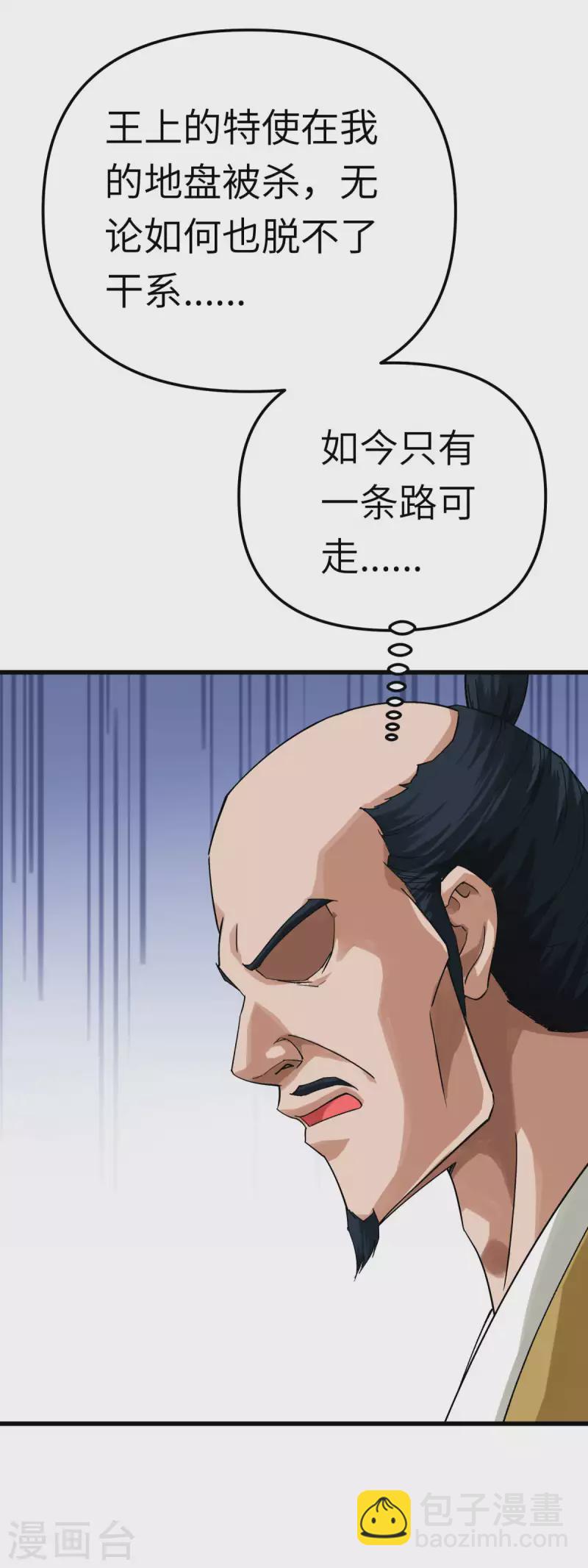 第194话 暗影天幕-第197话