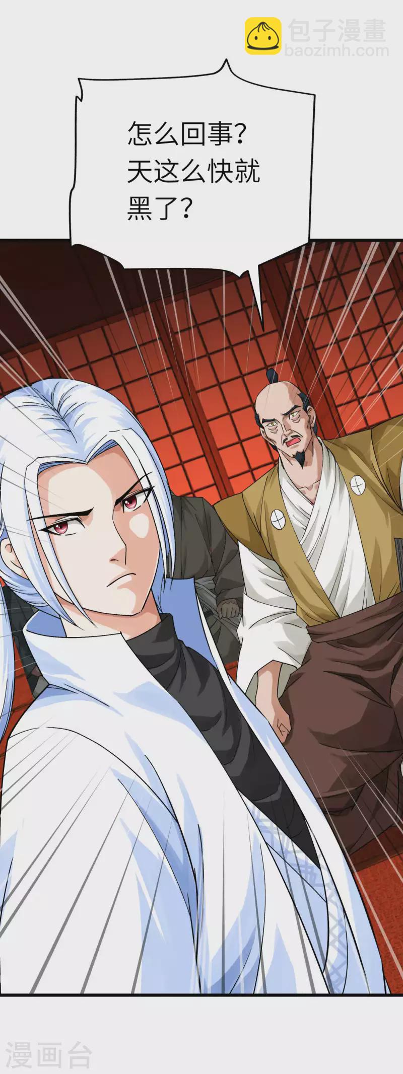 第194话 暗影天幕-第197话