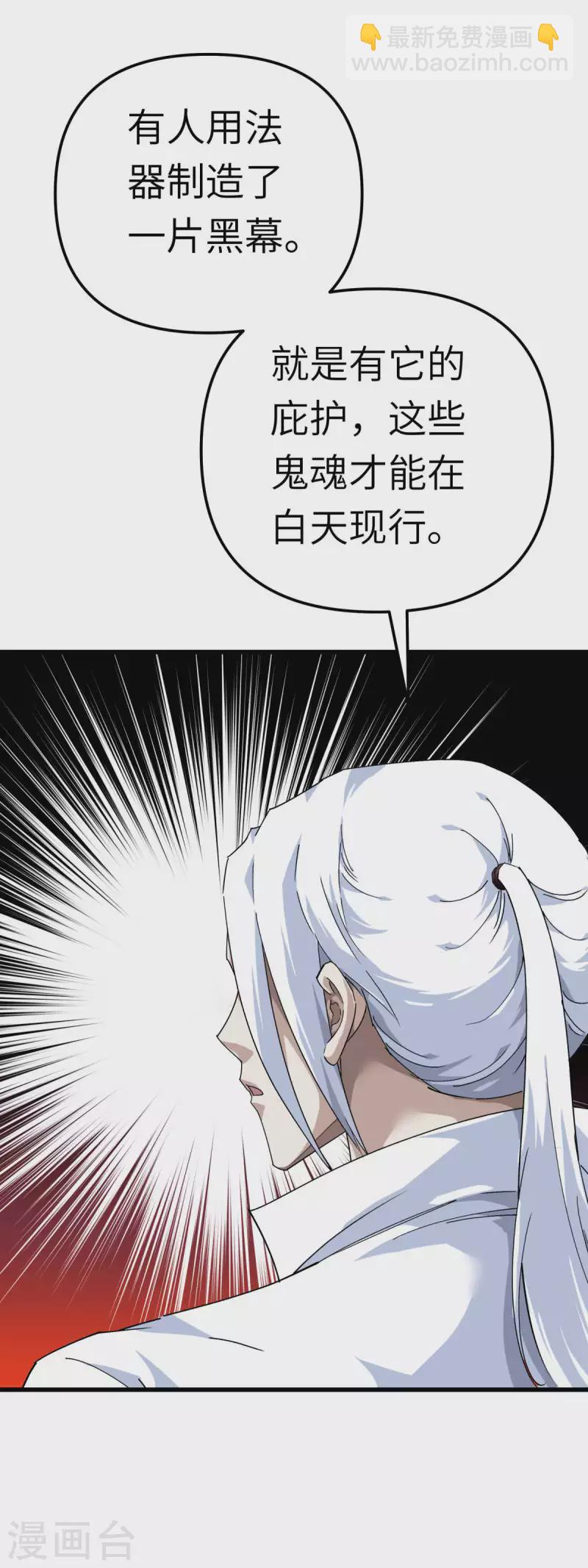 第194话 暗影天幕-第197话