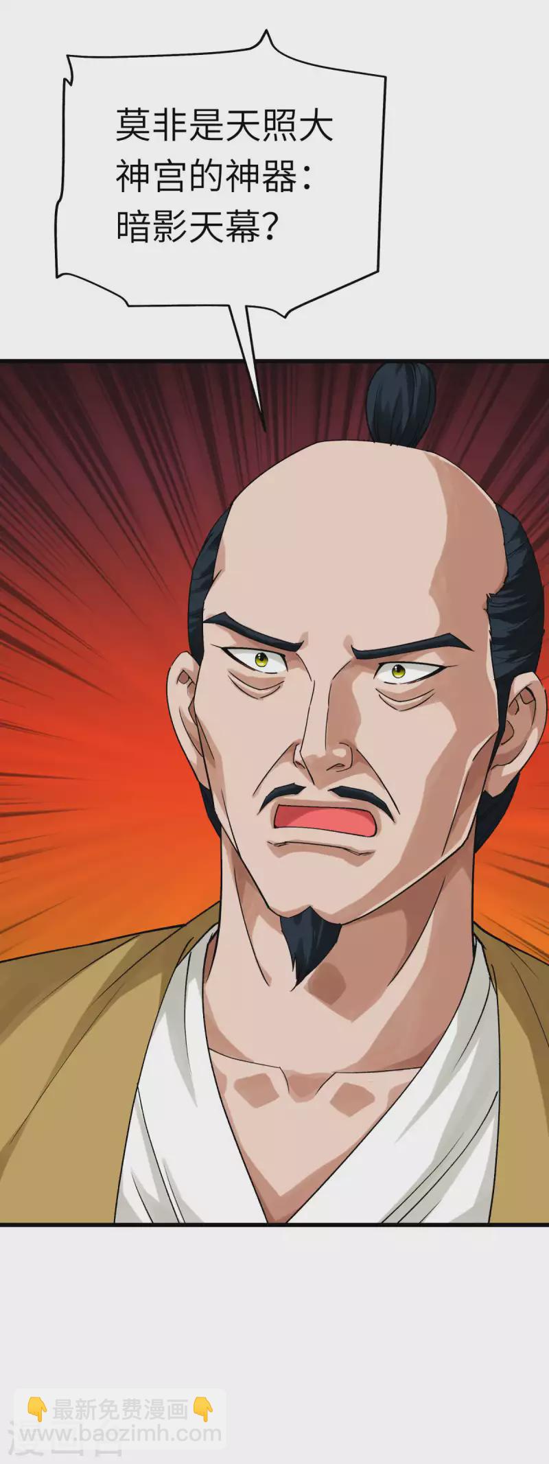 第194话 暗影天幕-第197话