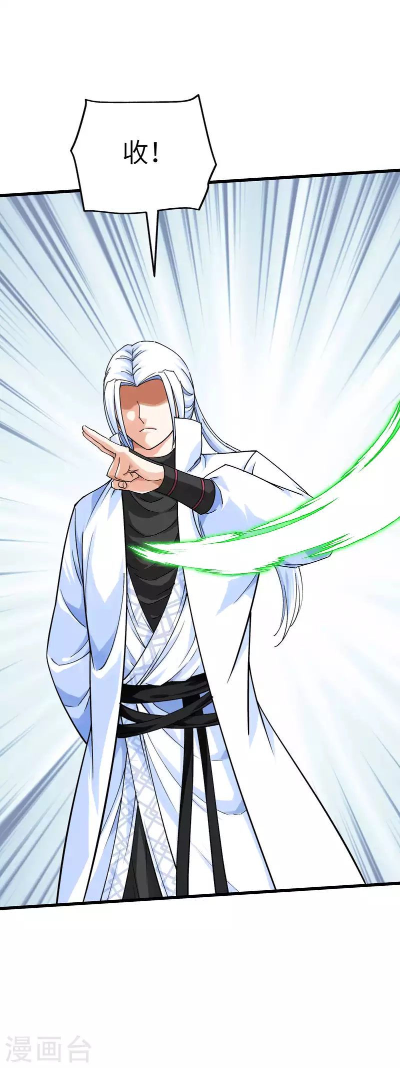 第196话 灭鬼神-第199话