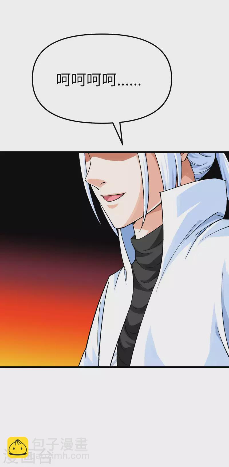 第196话 灭鬼神-第199话