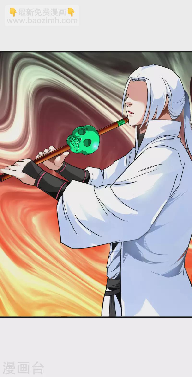 第196话 灭鬼神-第199话