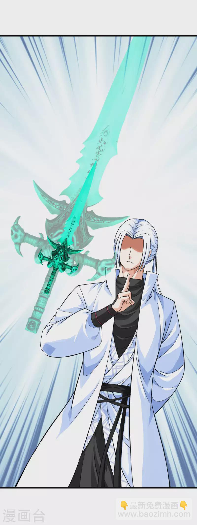 第196话 灭鬼神-第199话