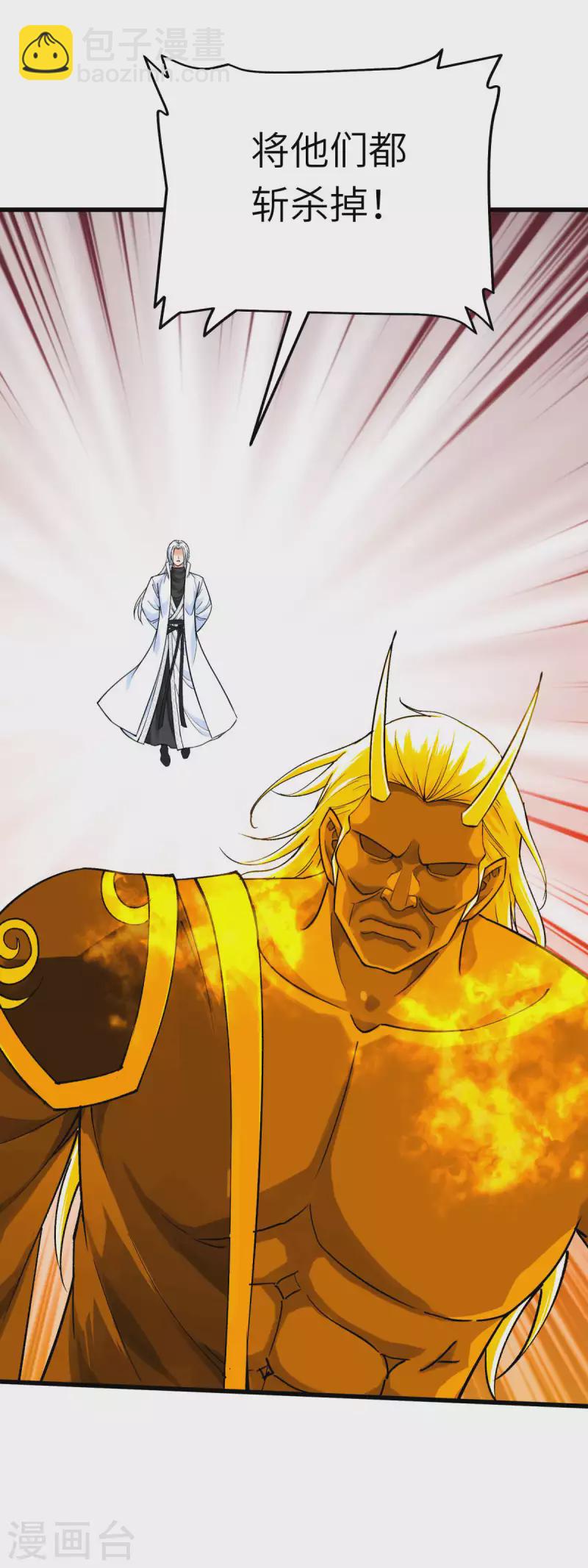 第196话 灭鬼神-第199话