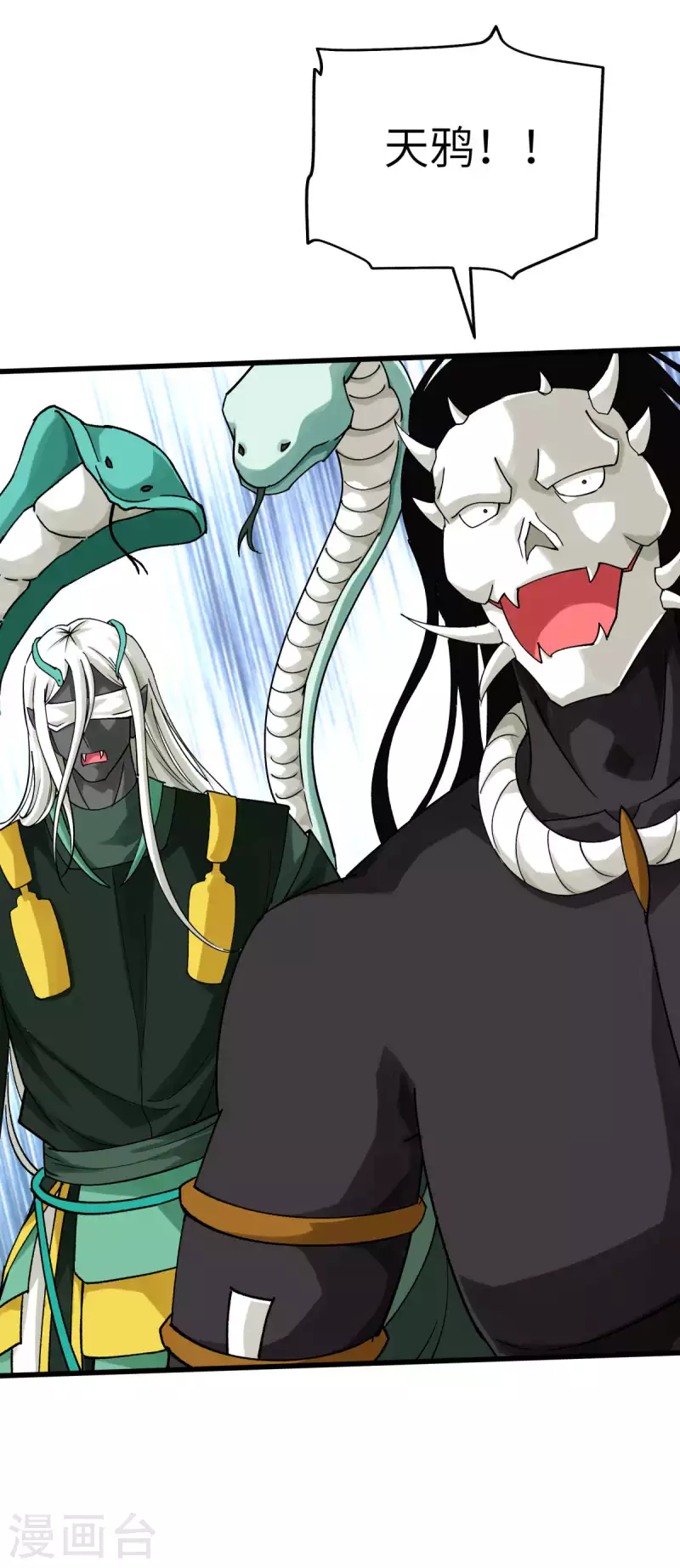 第196话 灭鬼神-第199话