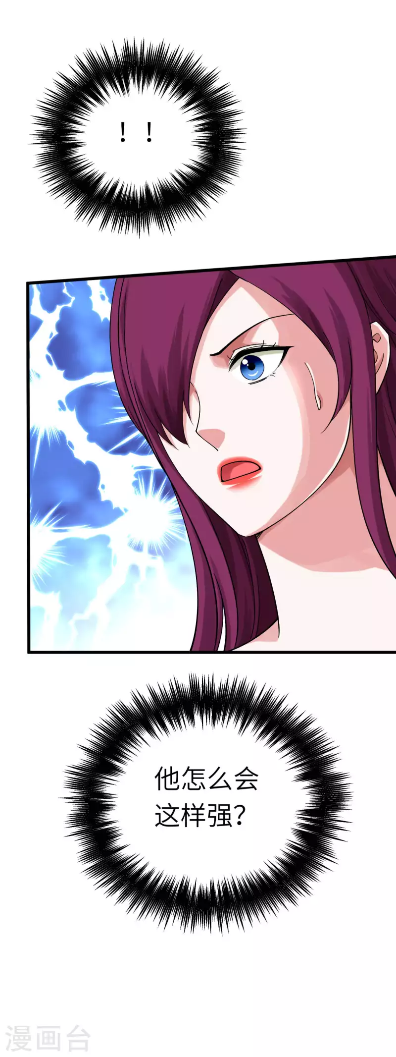 第196话 灭鬼神-第199话