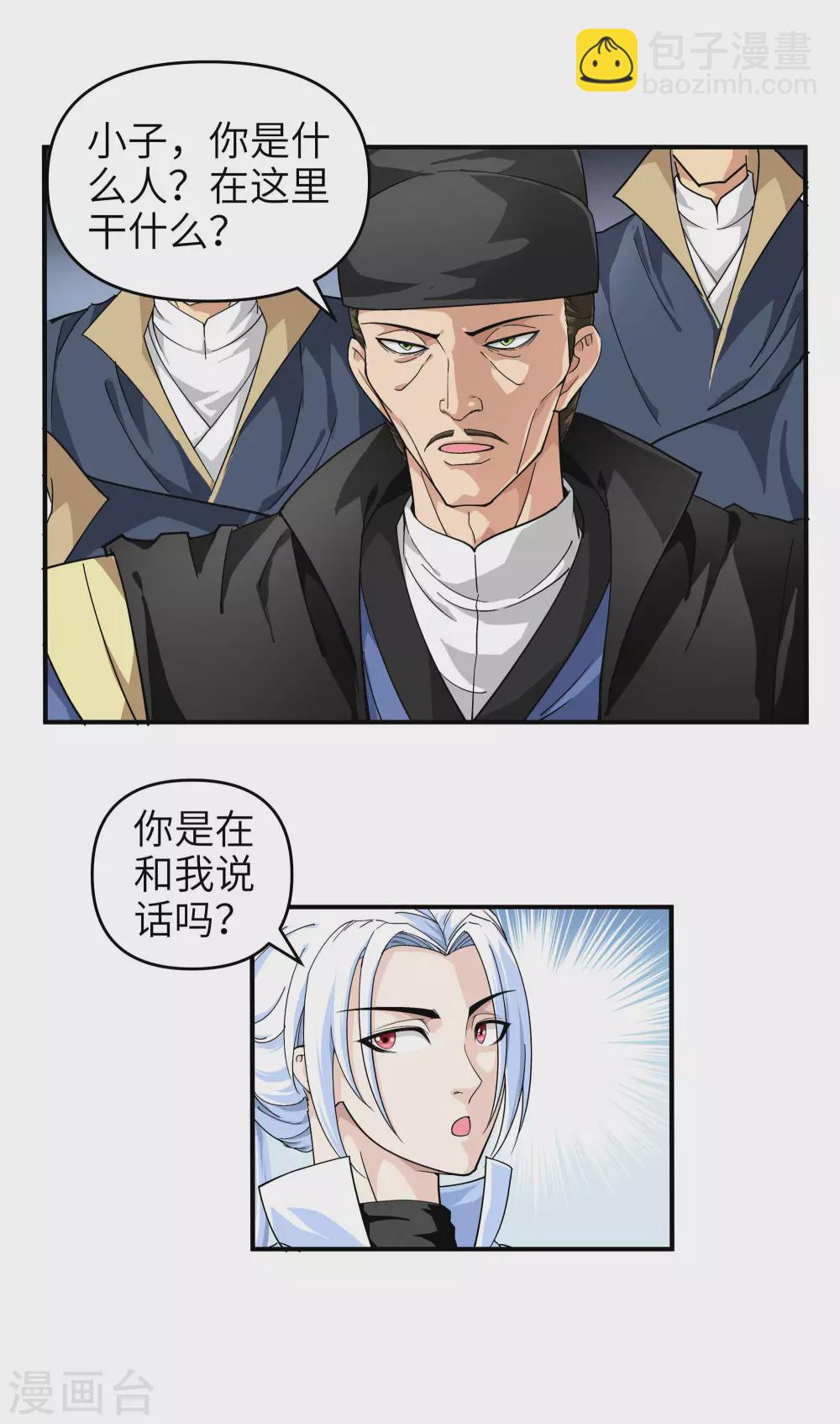 第3话 练气初期-第3话