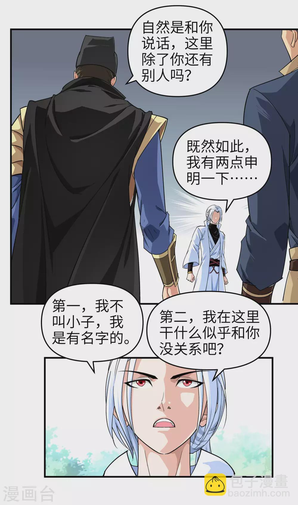 第3话 练气初期-第3话