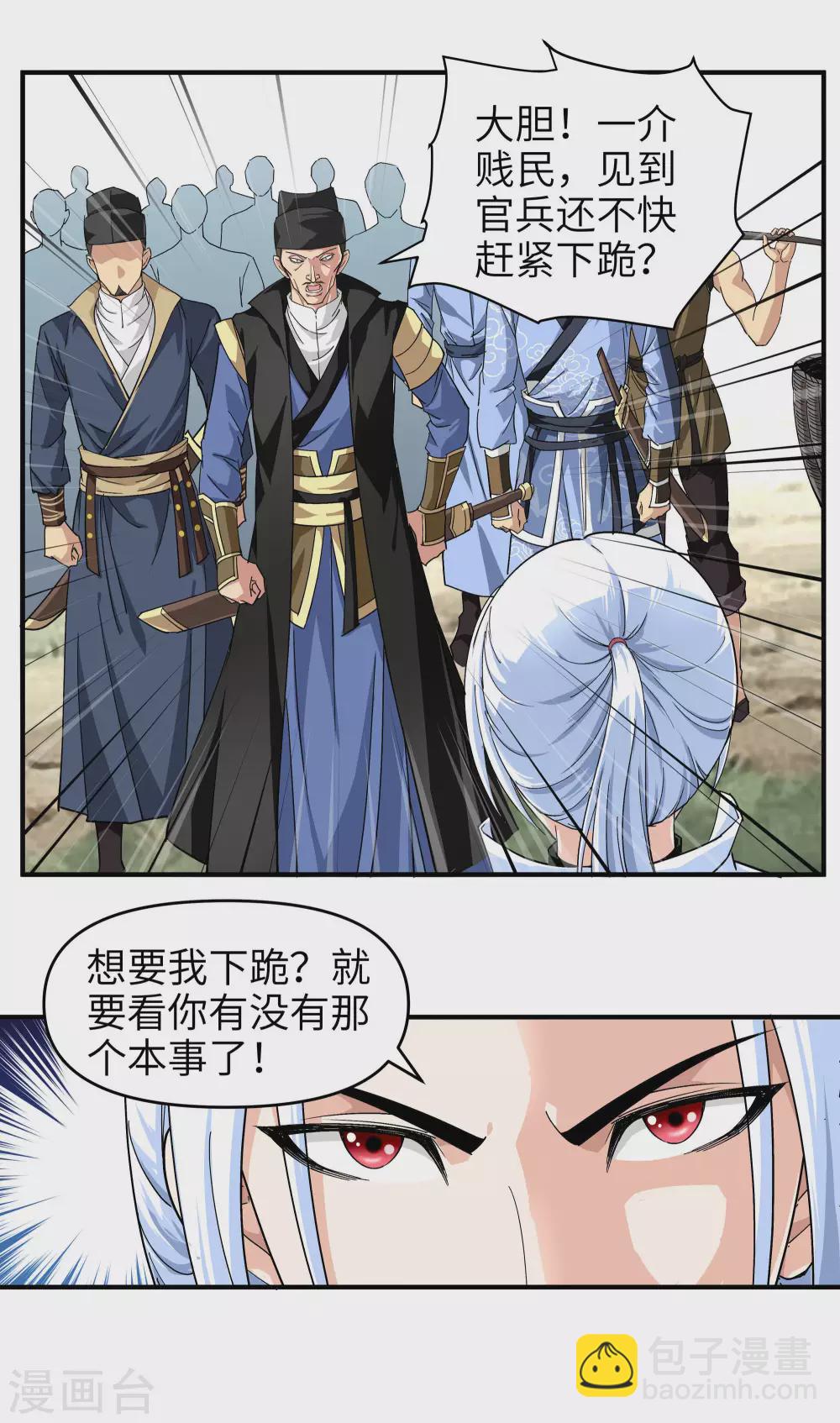 第3话 练气初期-第3话