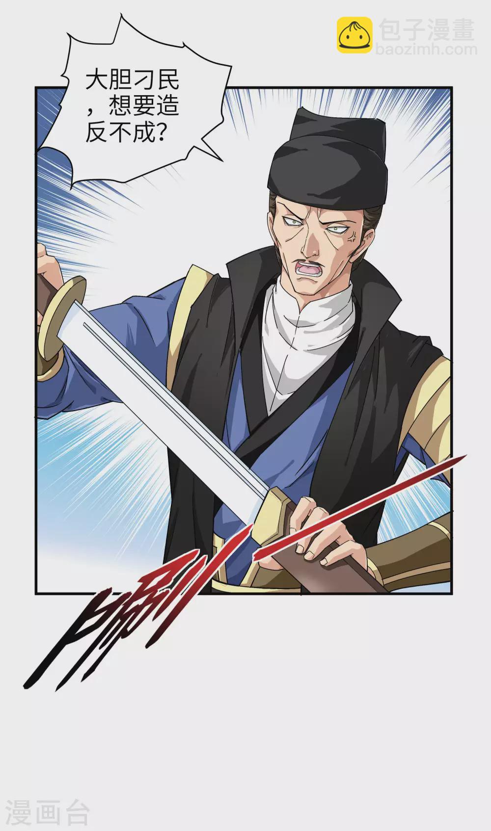 第3话 练气初期-第3话