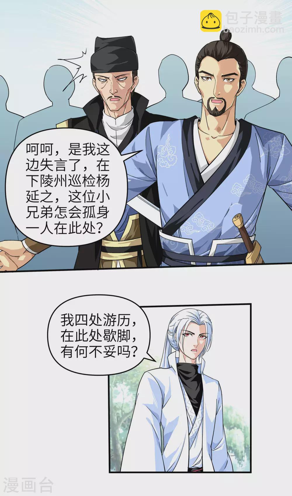 第3话 练气初期-第3话