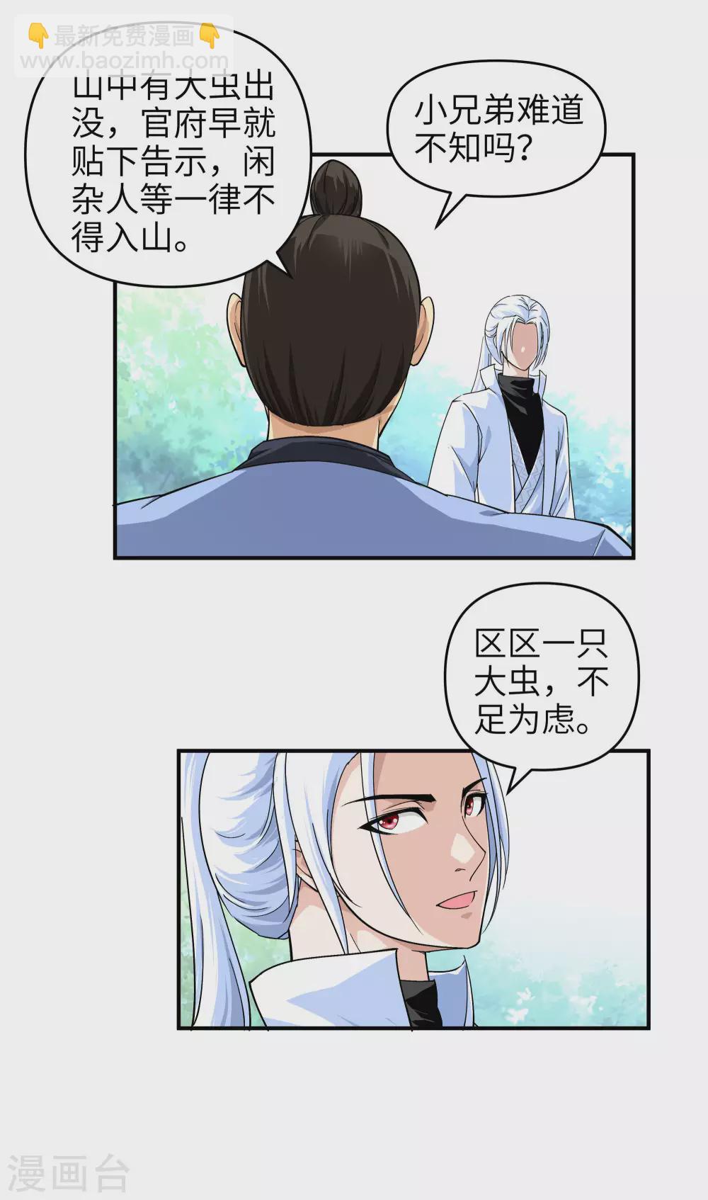 第3话 练气初期-第3话