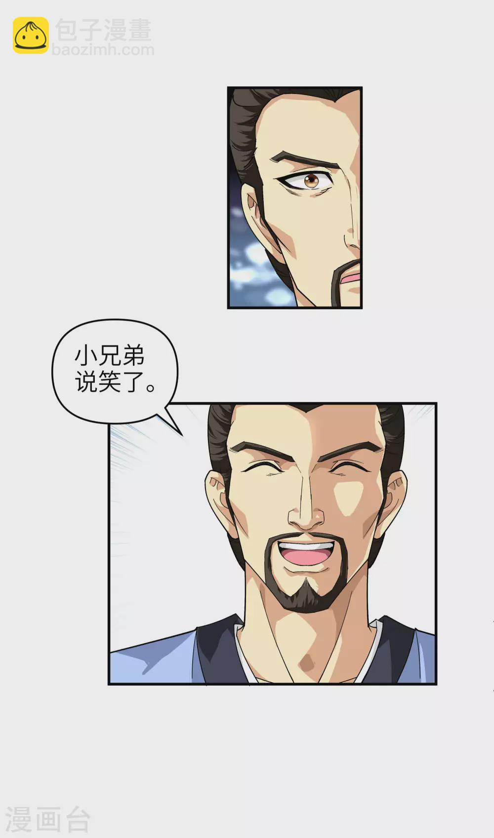 第3话 练气初期-第3话