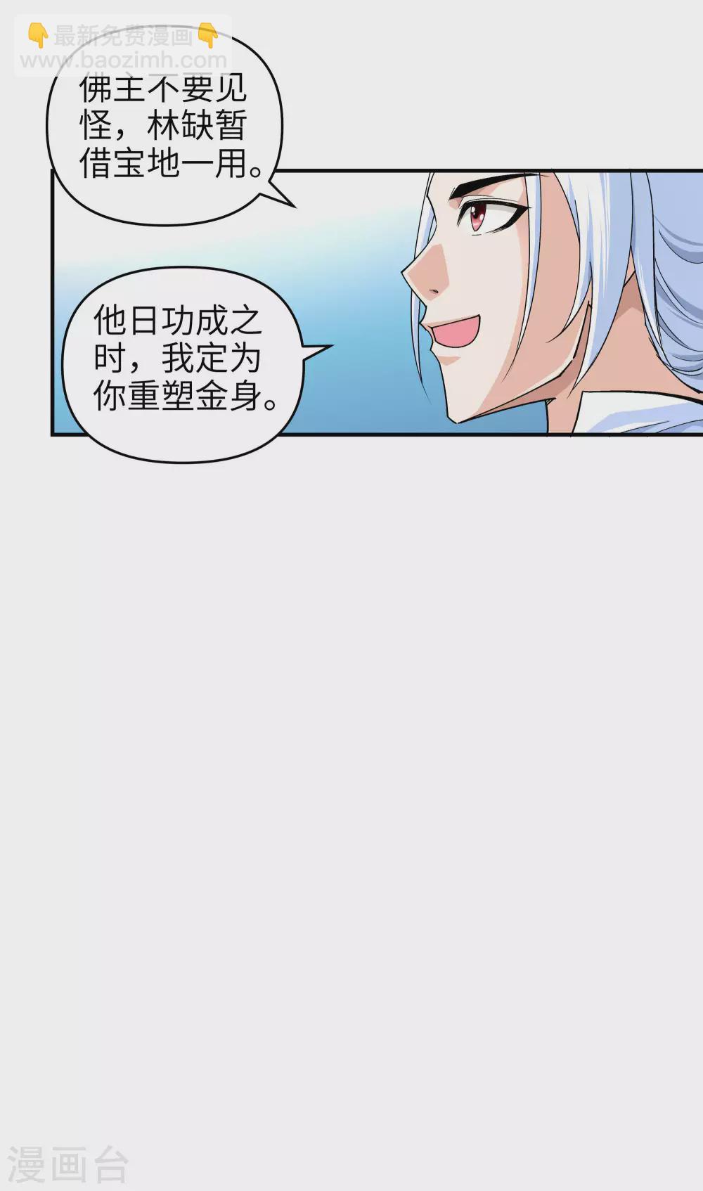 第3话 练气初期-第3话