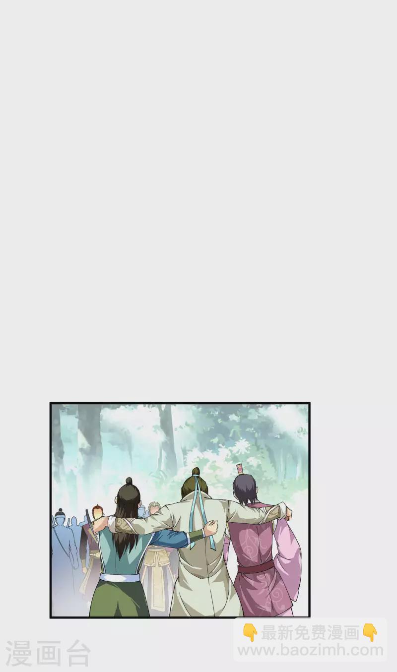 第21话 有眼不识泰山-第21话