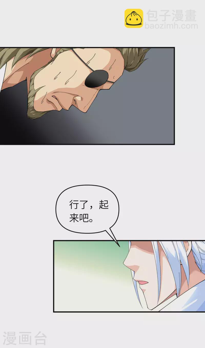 第21话 有眼不识泰山-第21话