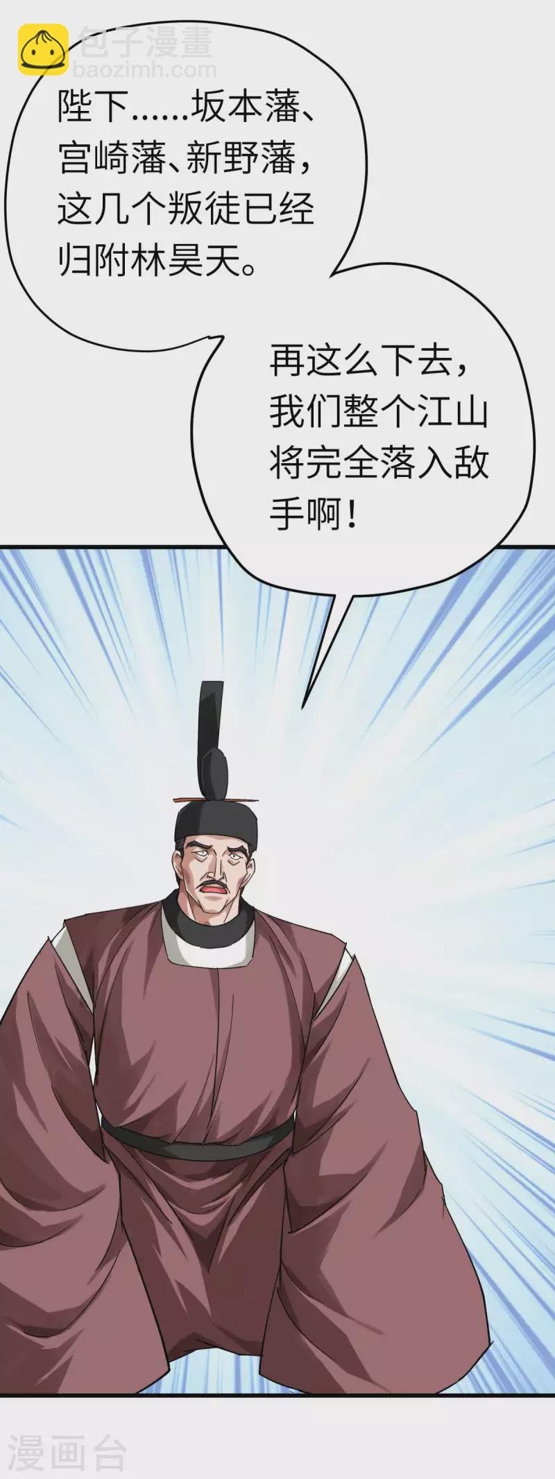 第198话 忍族灭亡-第201话