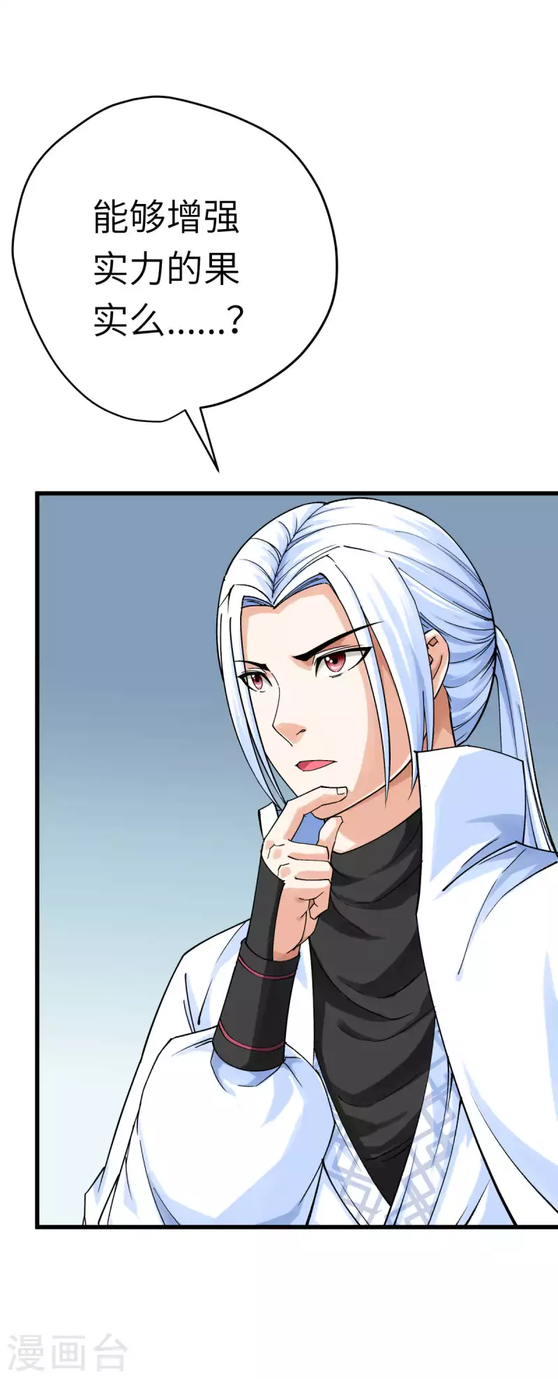 第200话 生番-第203话