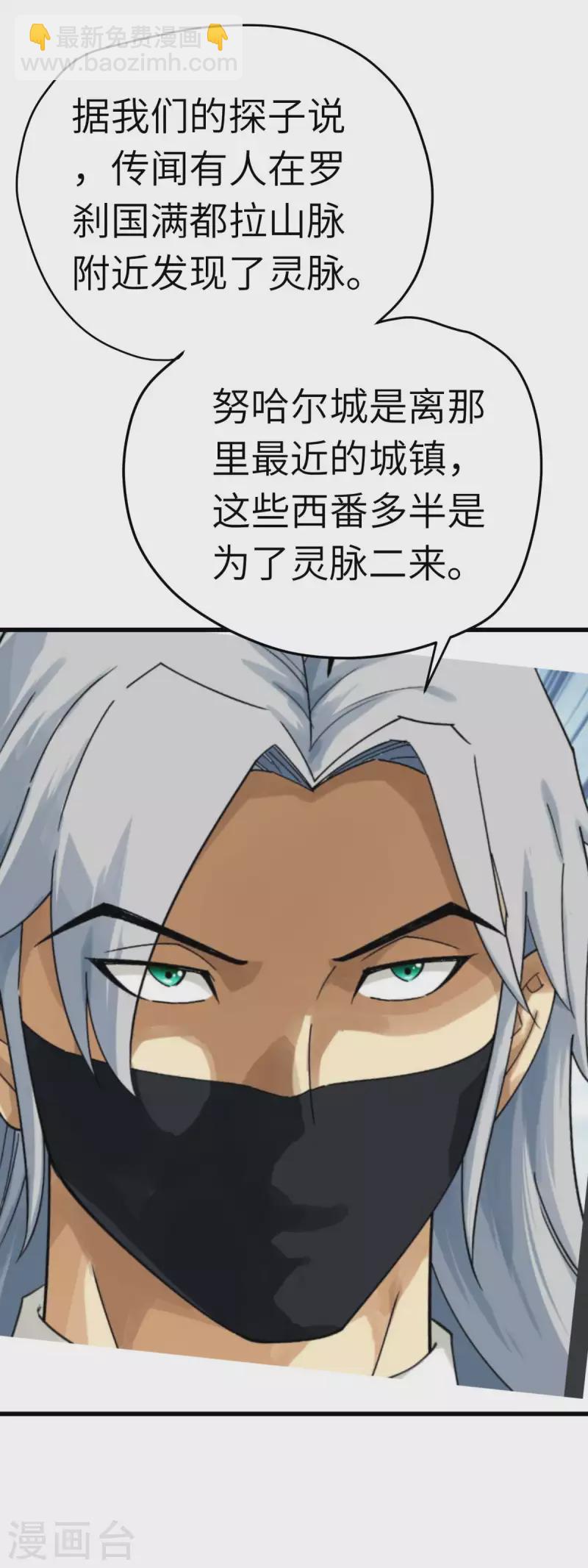 第202话 灵源果-第205话