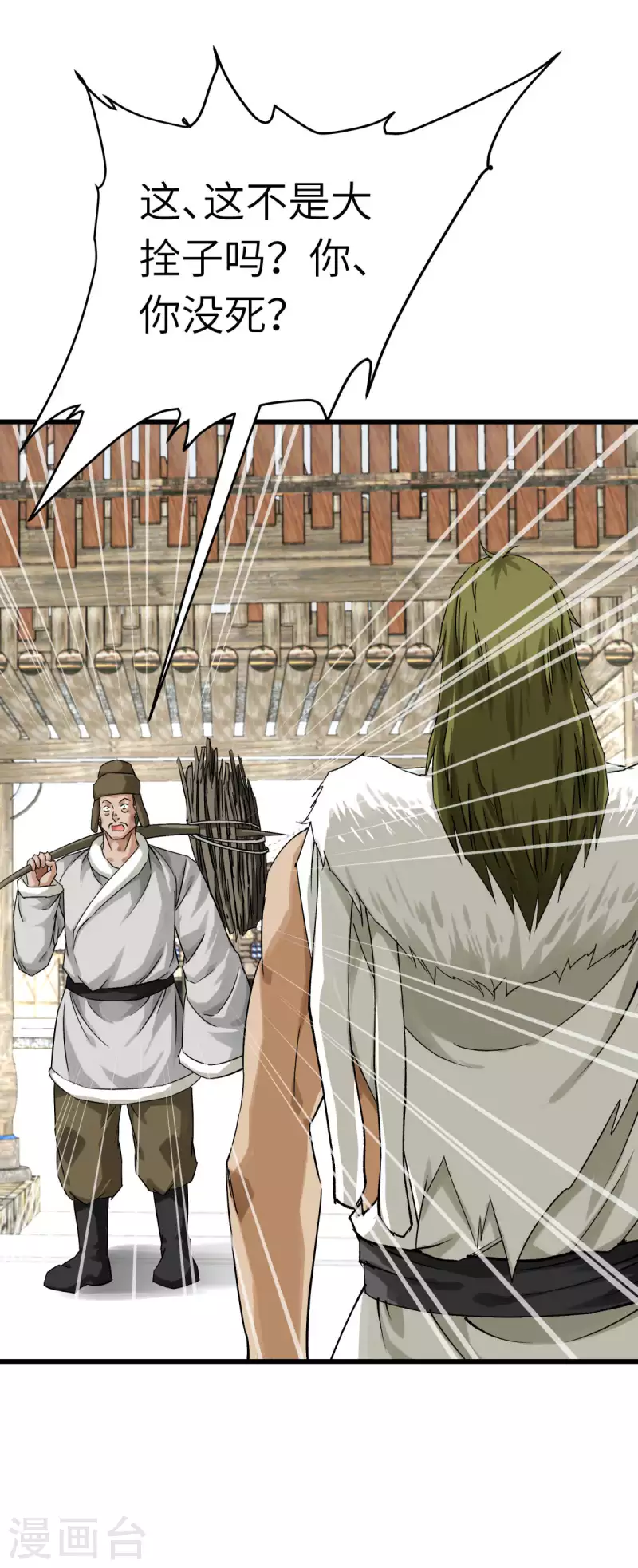 第202话 灵源果-第205话